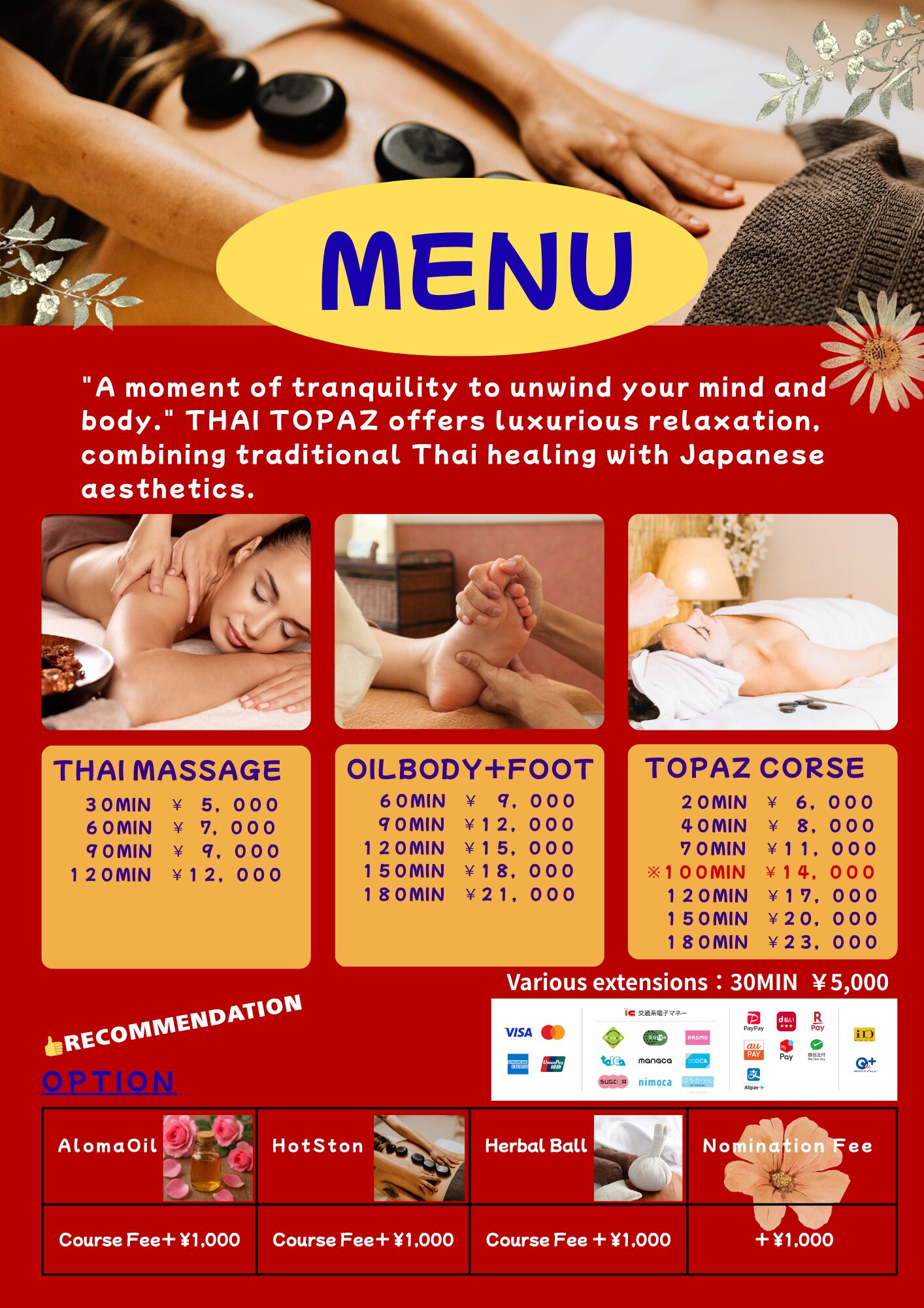 PRICE　MENU