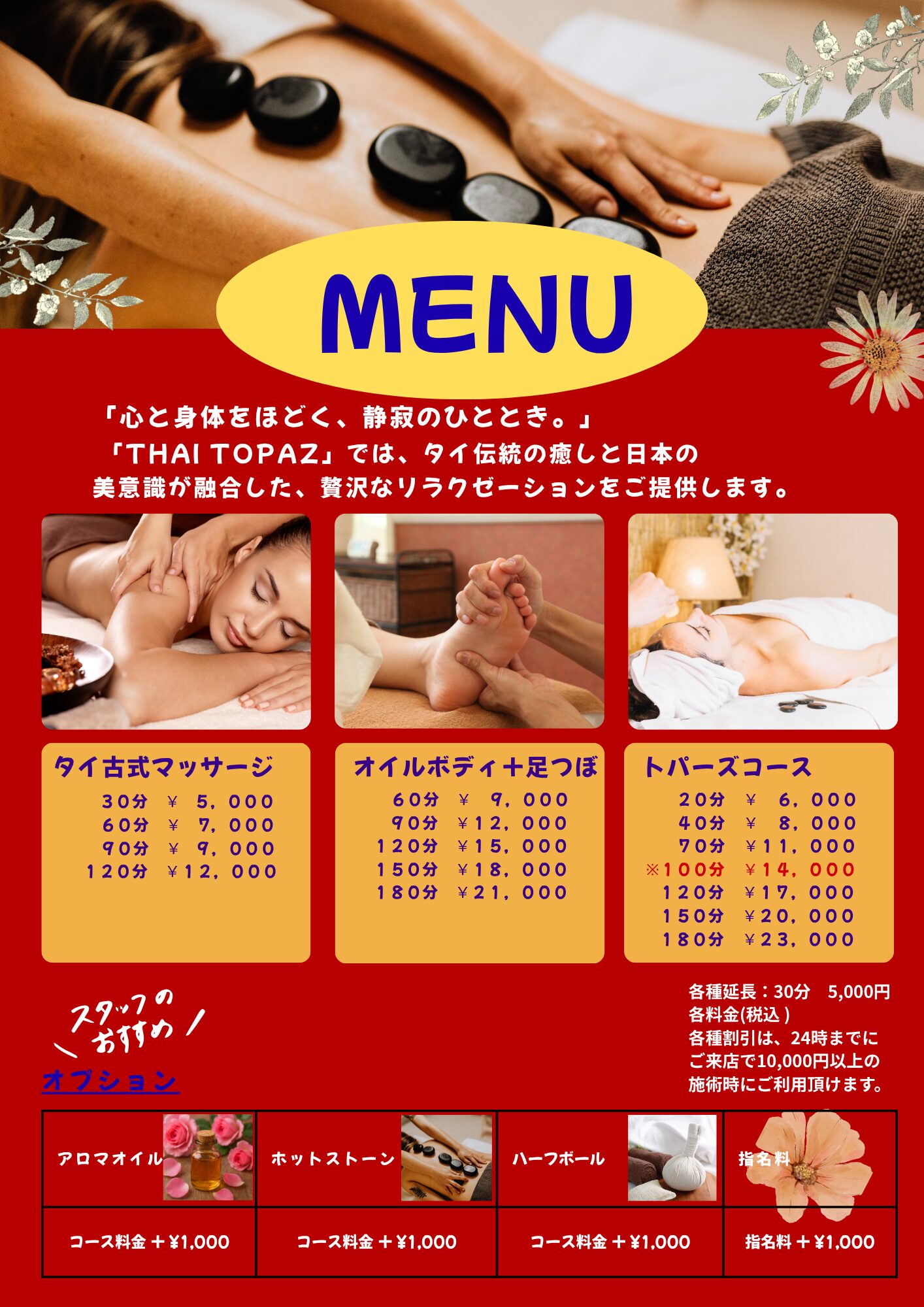 メニュー 料金 料金表 値段 MENU