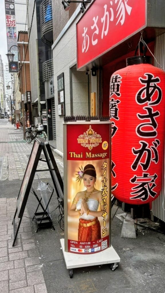 道順