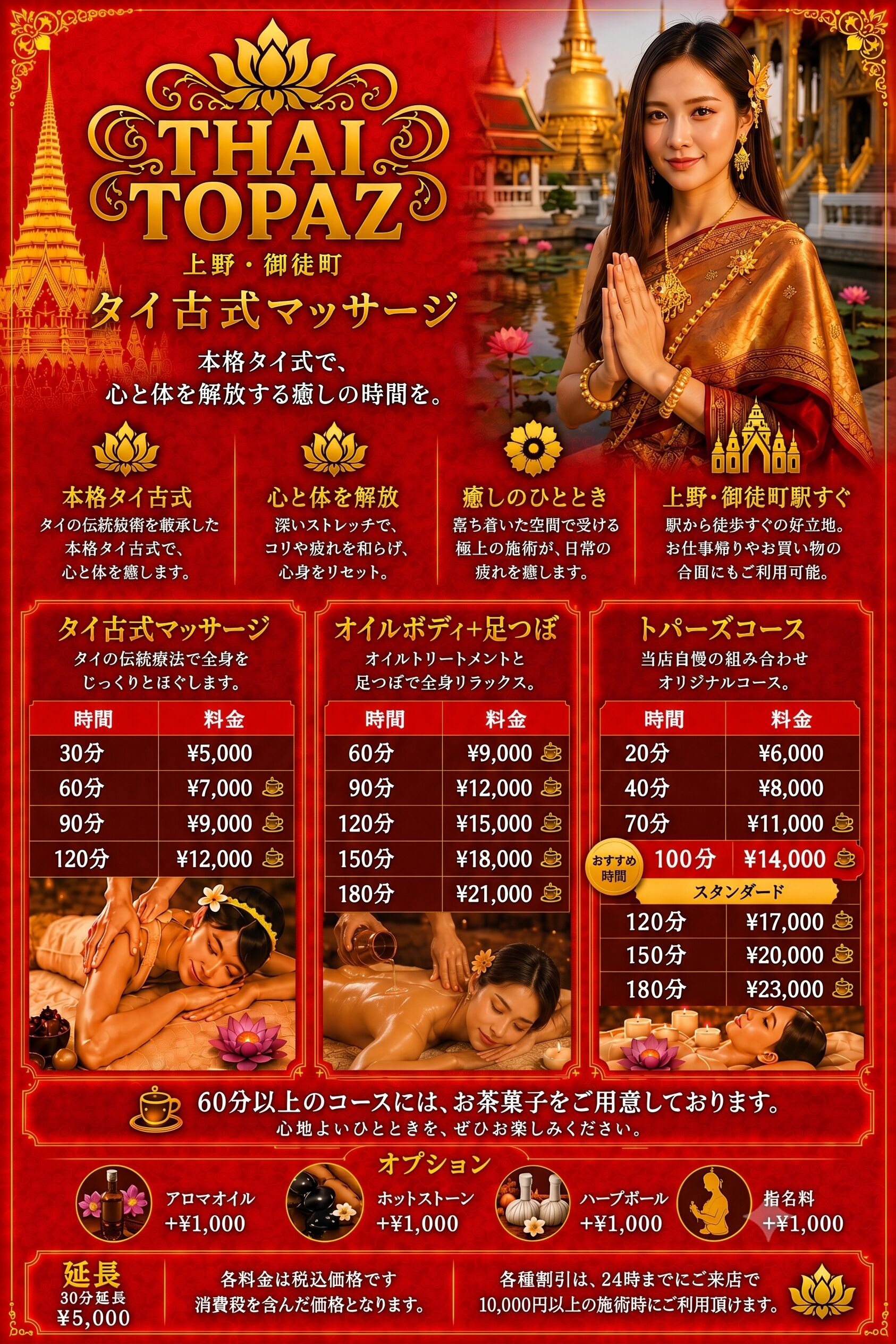 MENU PRICE 値段 メニュー　コース 料金 CORSE