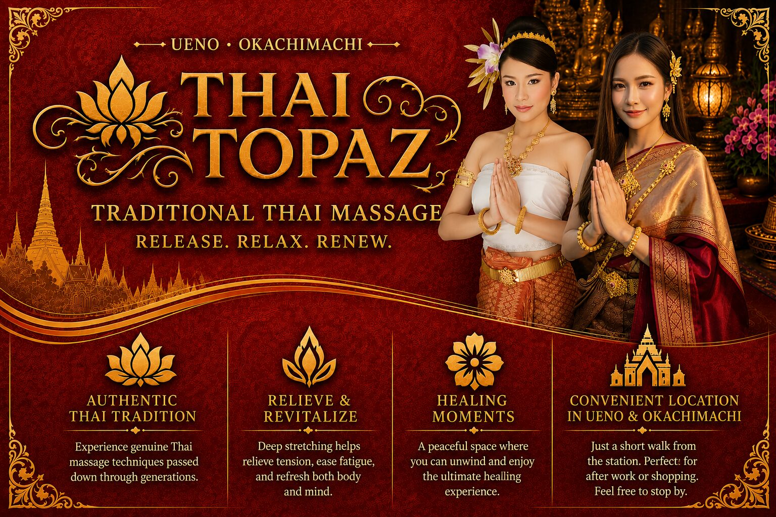 タイトパーズ タイトル THAI TOPAZ TITEL